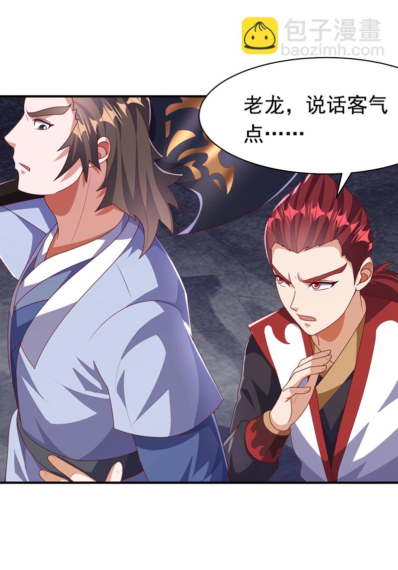 第470话 是归元族12