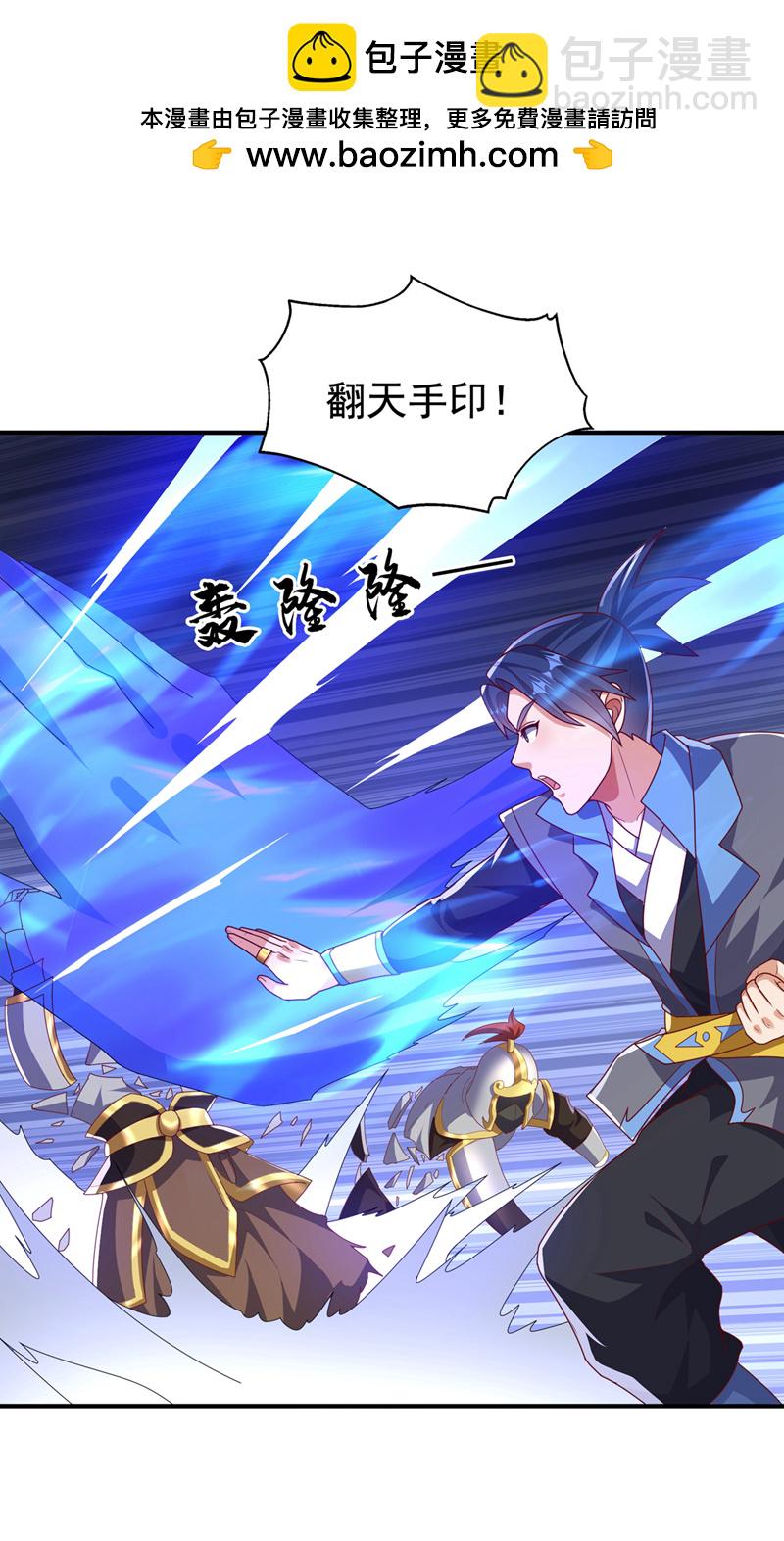 第470话 是归元族15
