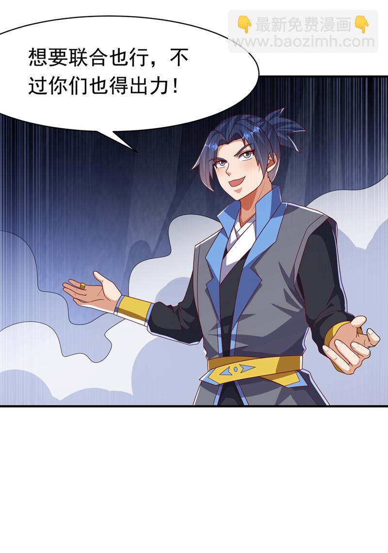 第470话 是归元族17