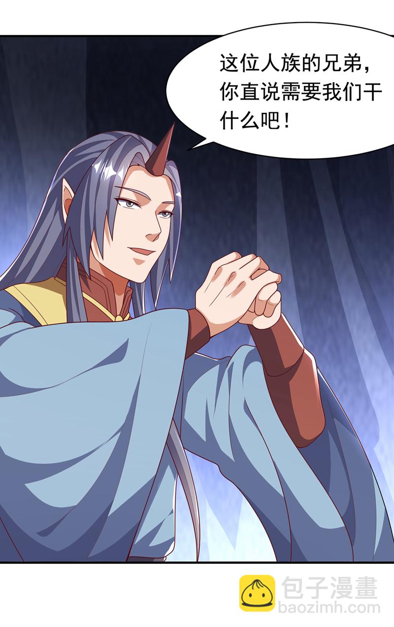 第470话 是归元族18
