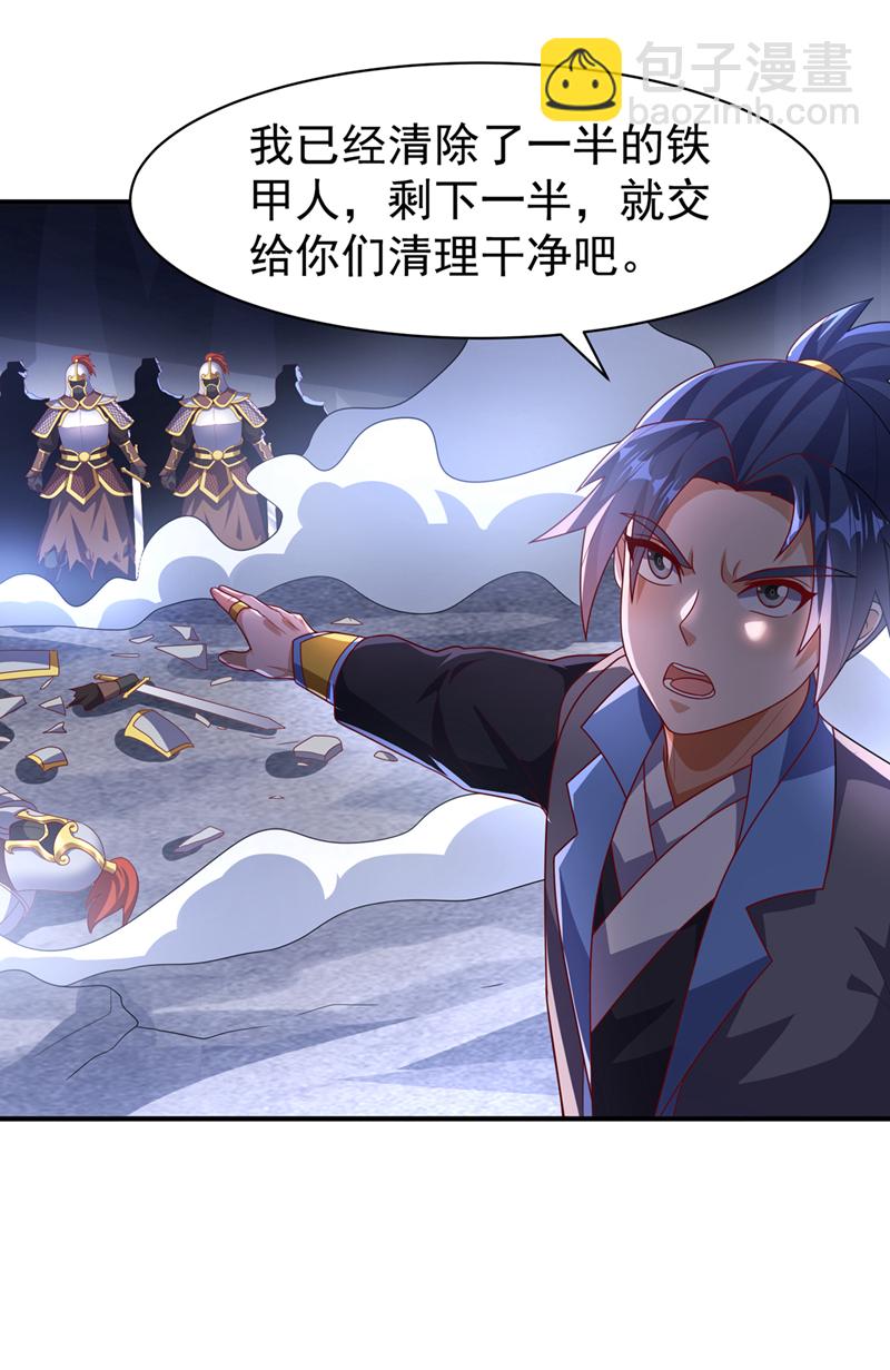 第470话 是归元族19