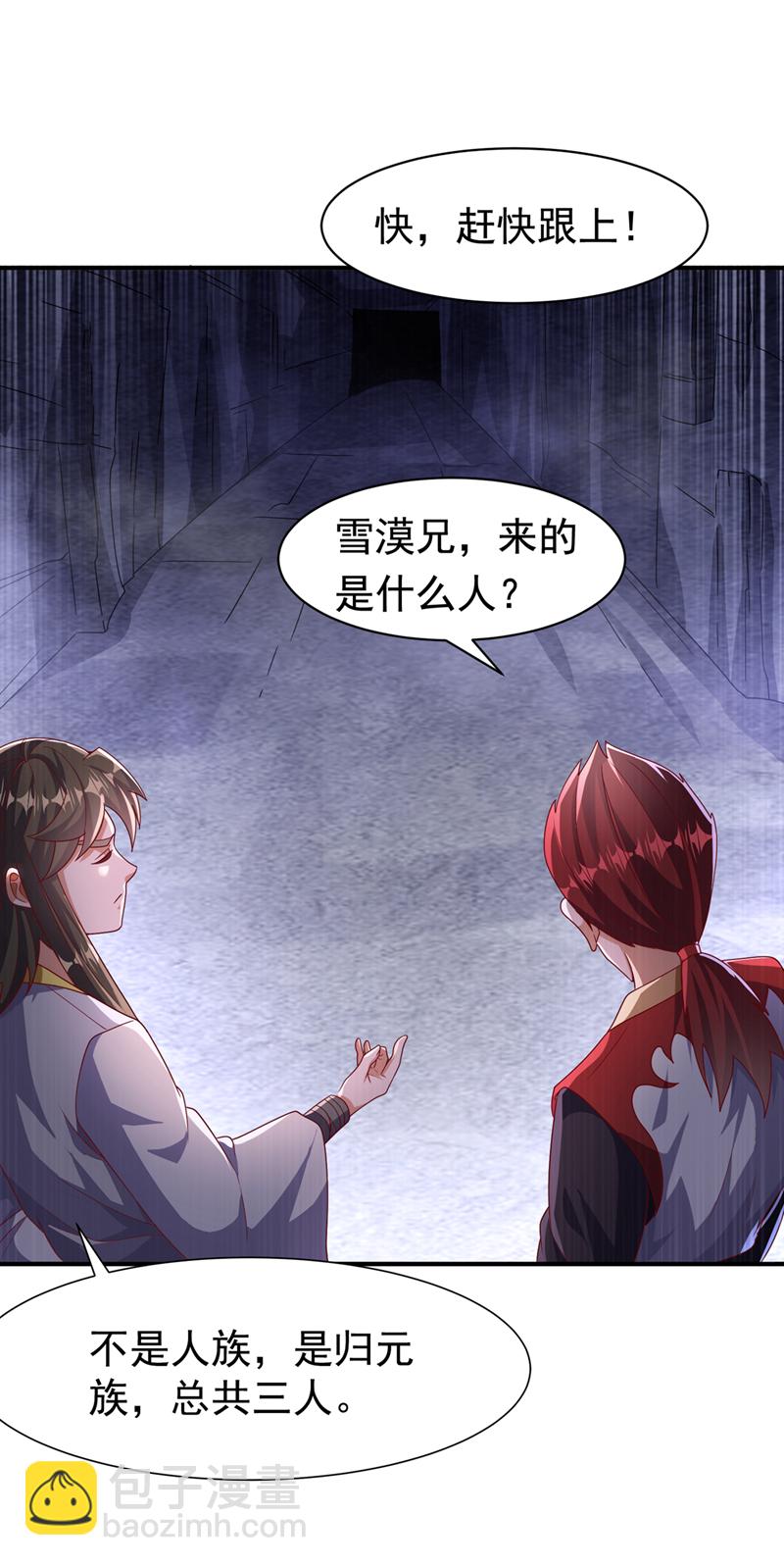 第470话 是归元族2