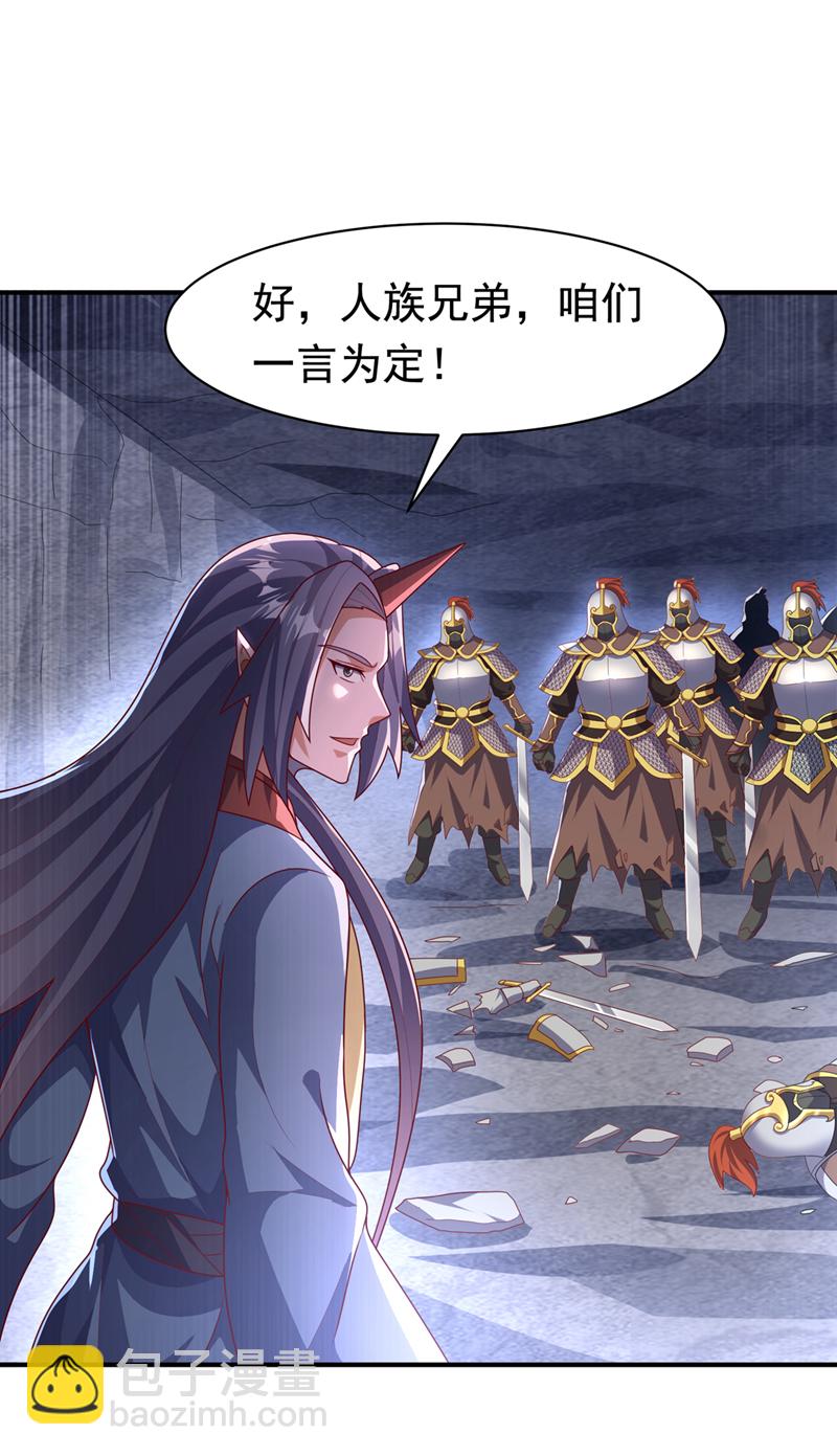 第470话 是归元族21