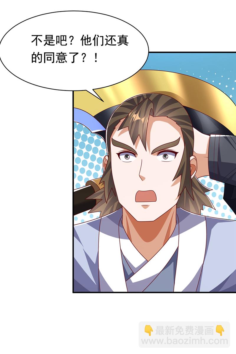 第470话 是归元族22