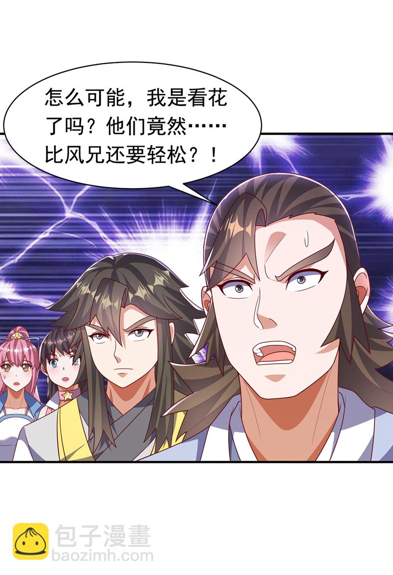 第470话 是归元族26
