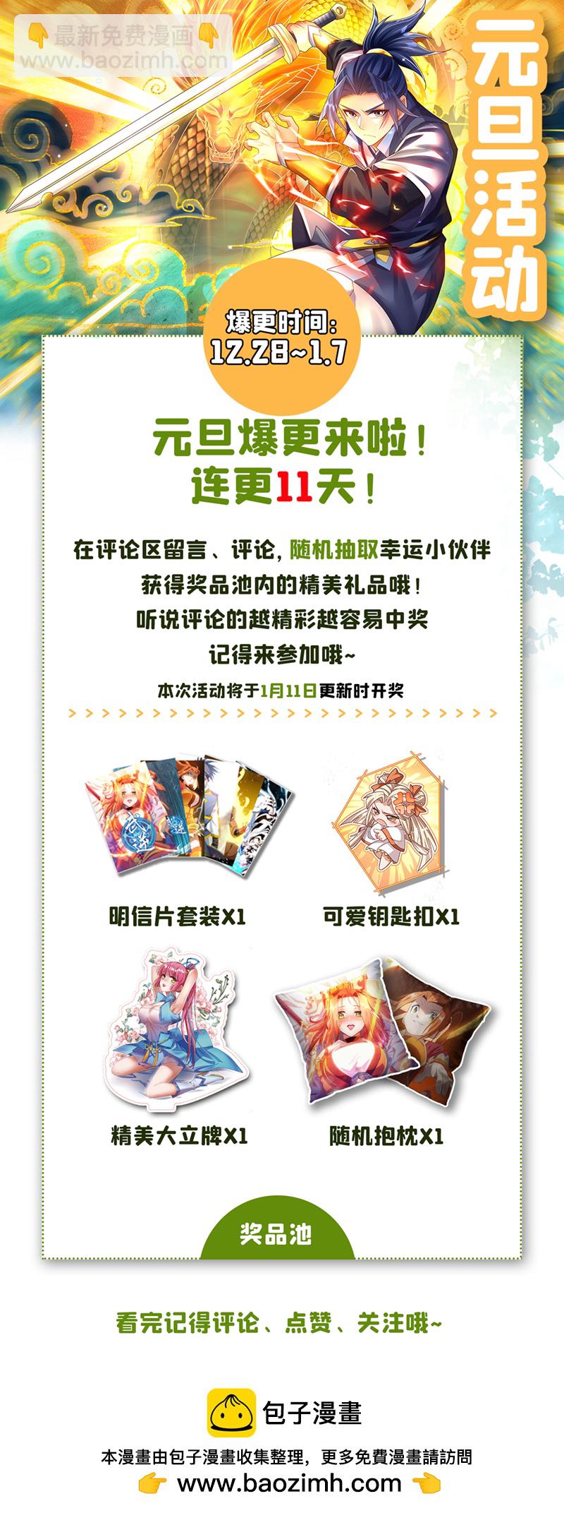 第470话 是归元族34