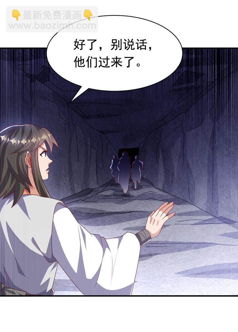 第470话 是归元族6
