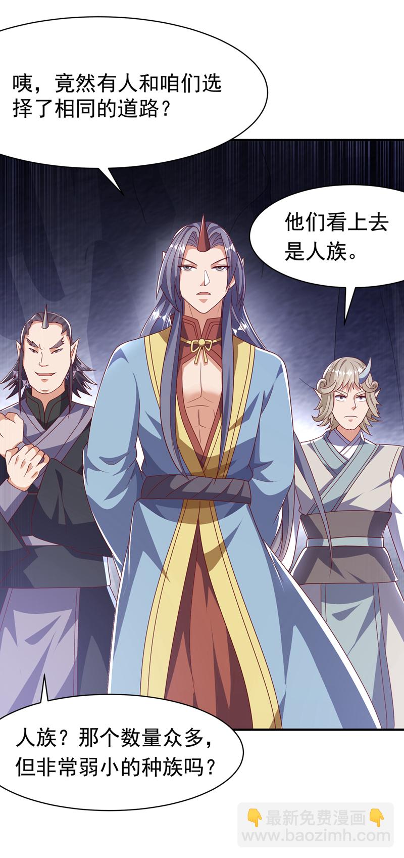 第470话 是归元族7