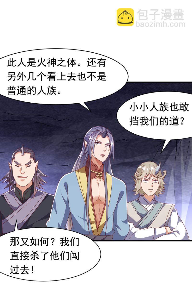 第470话 是归元族9