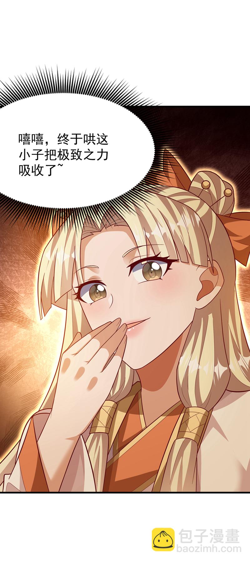 第476话 弊端开始出现了……2