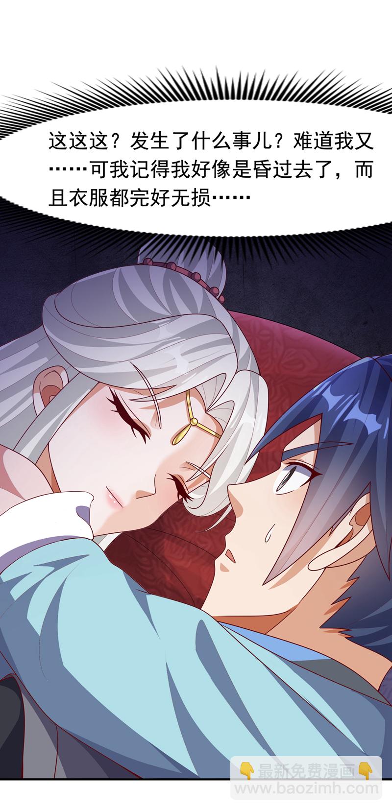 第476话 弊端开始出现了……23