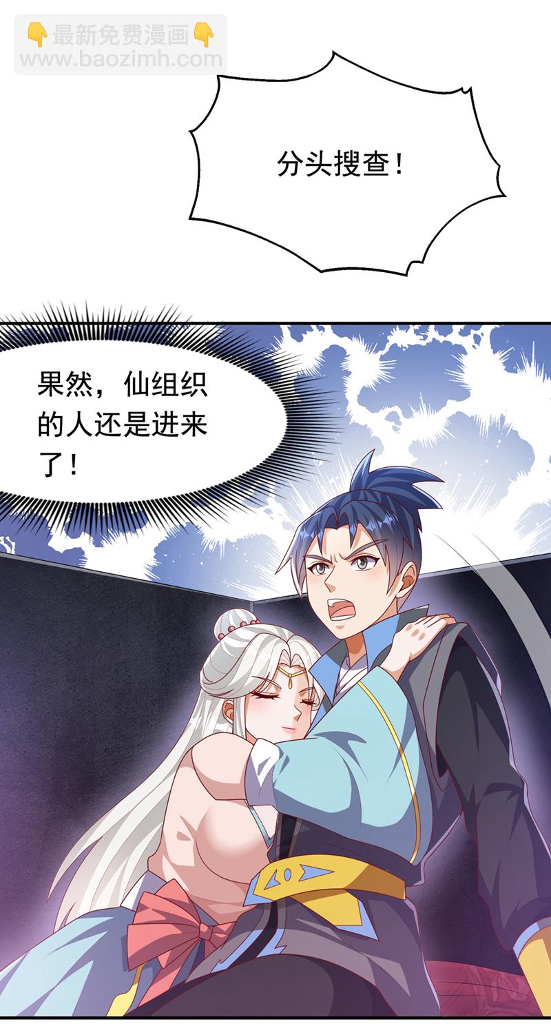 第476话 弊端开始出现了……24