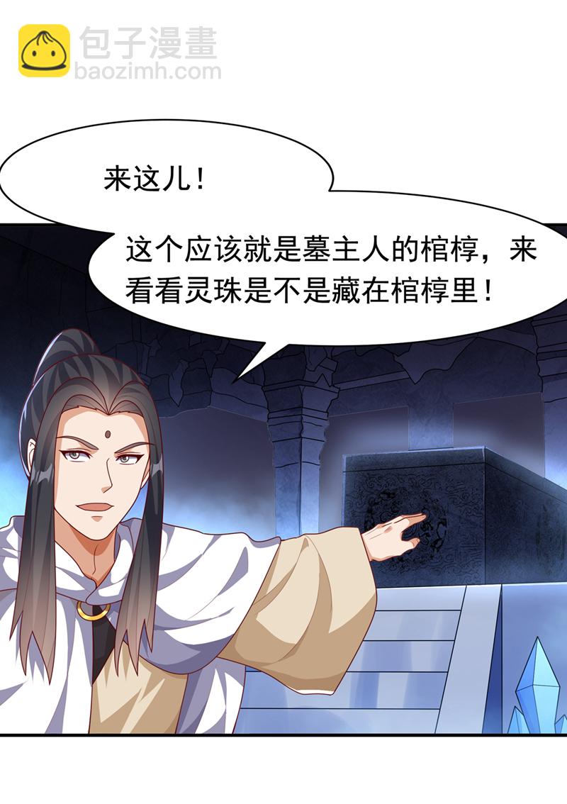 第476话 弊端开始出现了……25