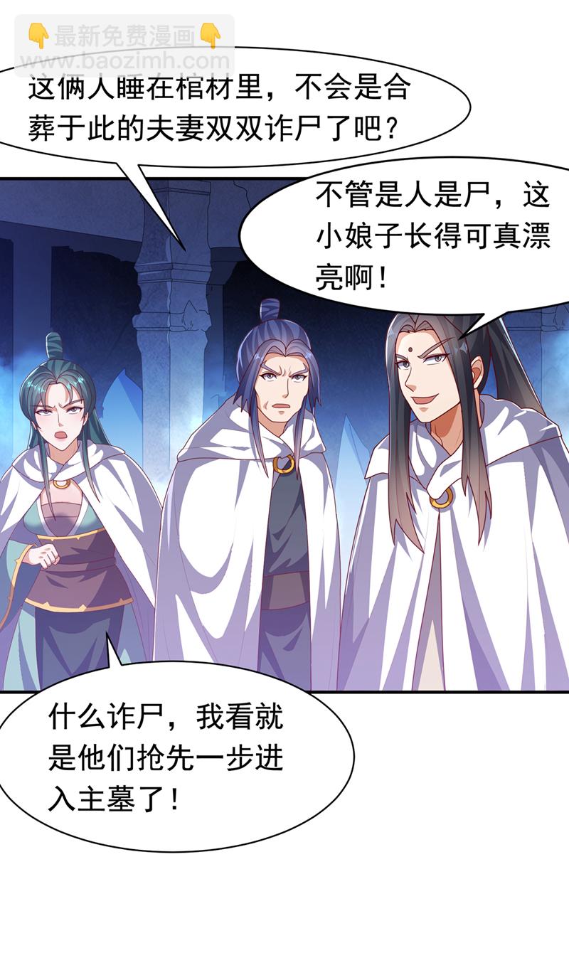第476话 弊端开始出现了……29