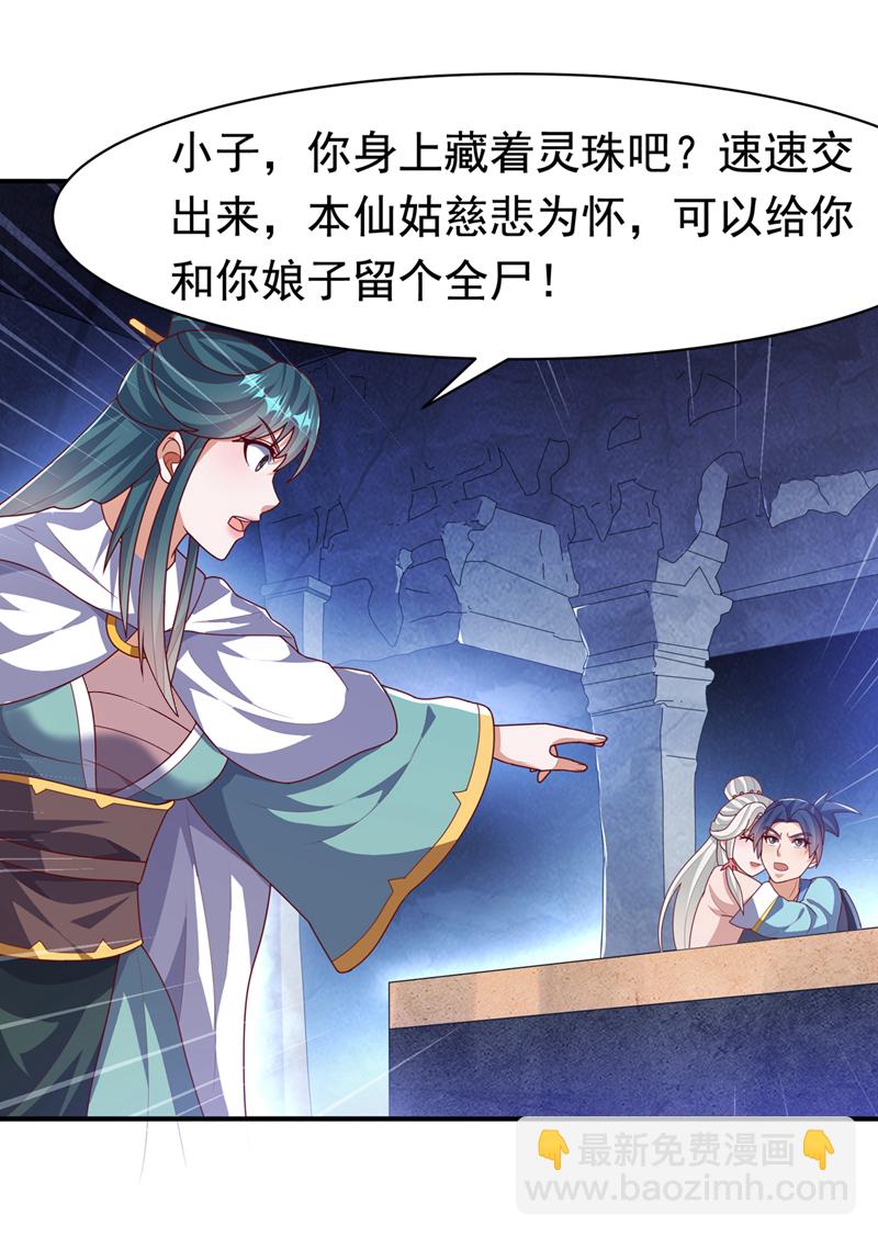 第476话 弊端开始出现了……30