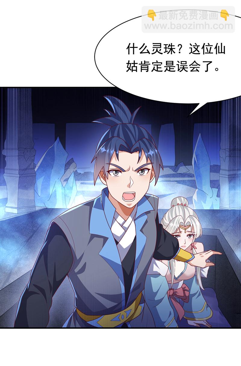 第476话 弊端开始出现了……31