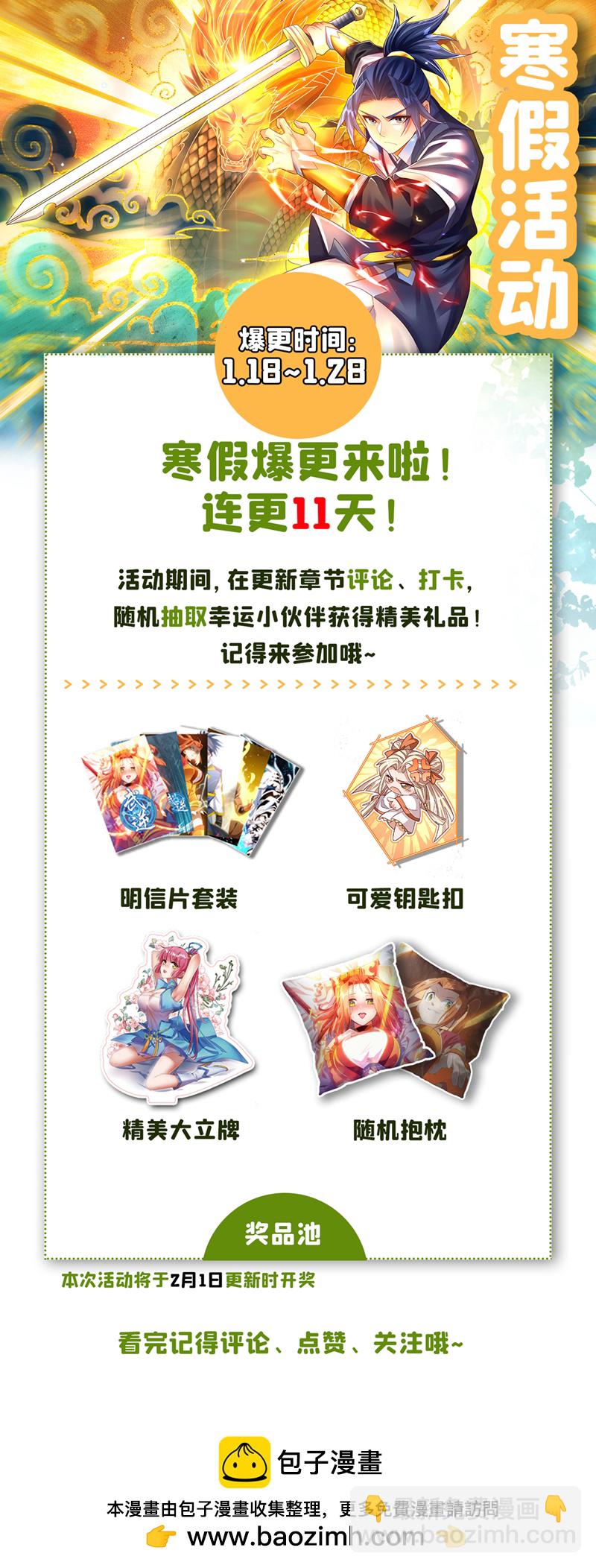 第476话 弊端开始出现了……32