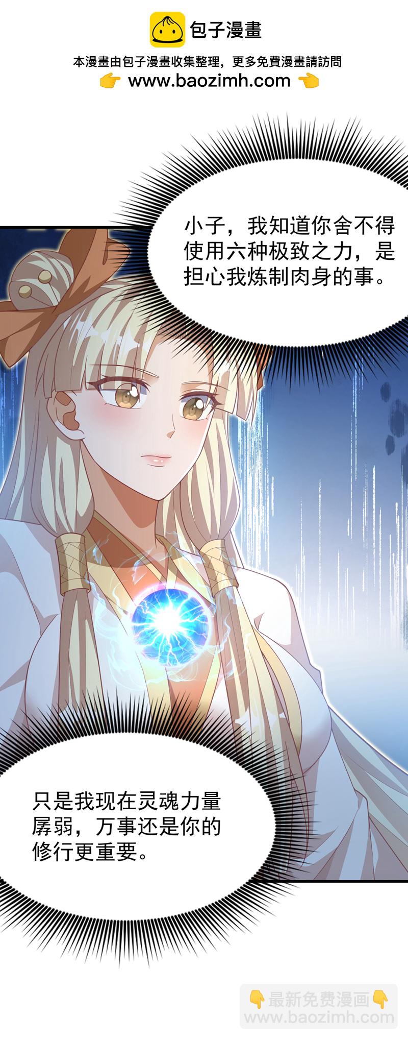 第476话 弊端开始出现了……4