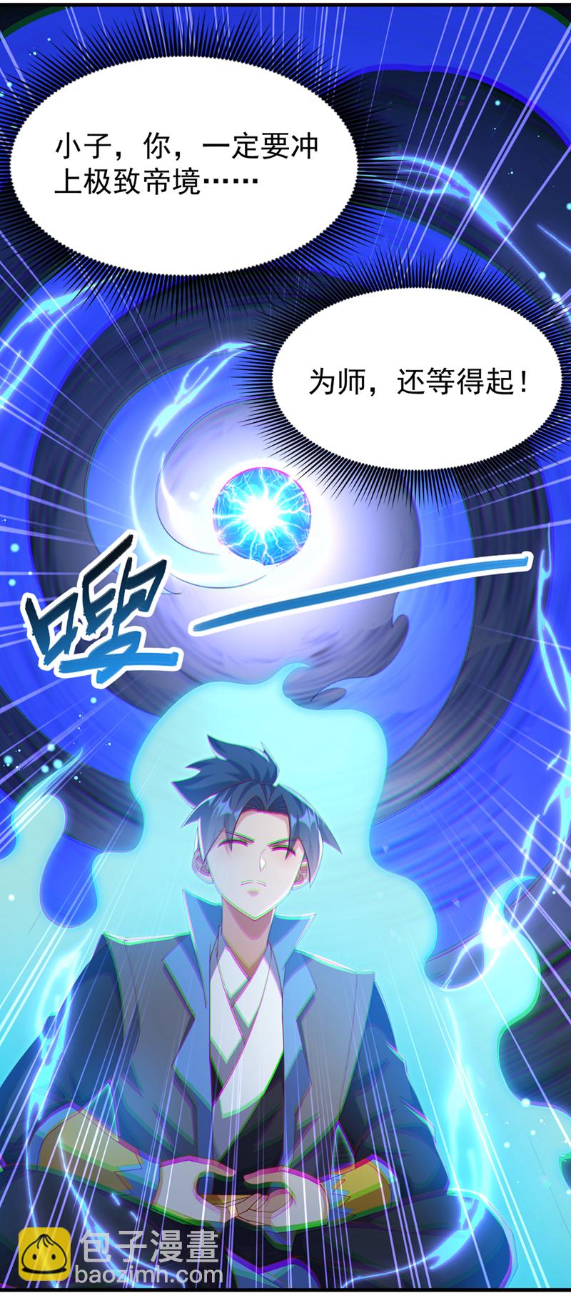 第476话 弊端开始出现了……5