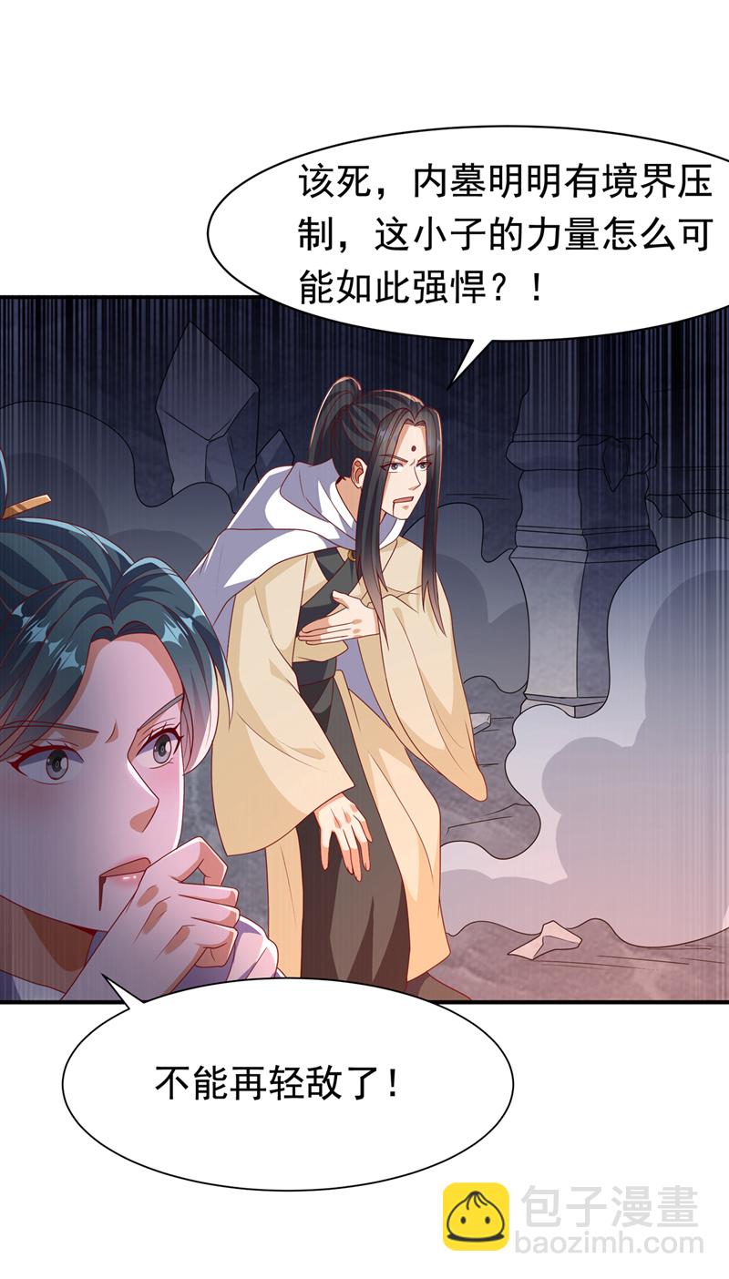 第477话 尽全力杀了他！16