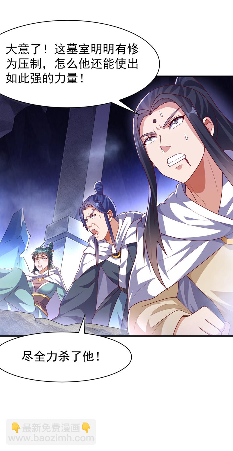 第477话 尽全力杀了他！4
