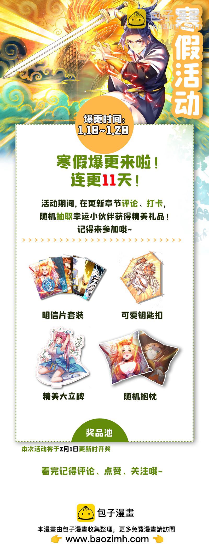第481话 我们该出去了33
