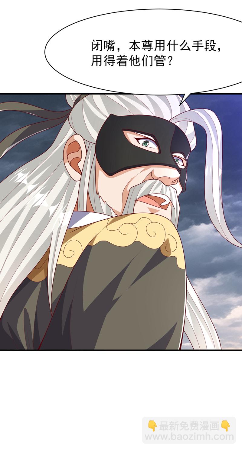 第485话 擒走你在乎的人！19