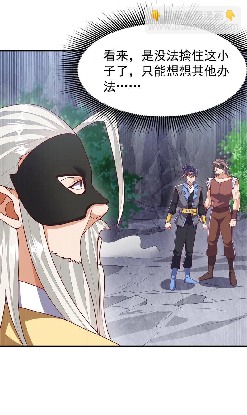 第485话 擒走你在乎的人！2