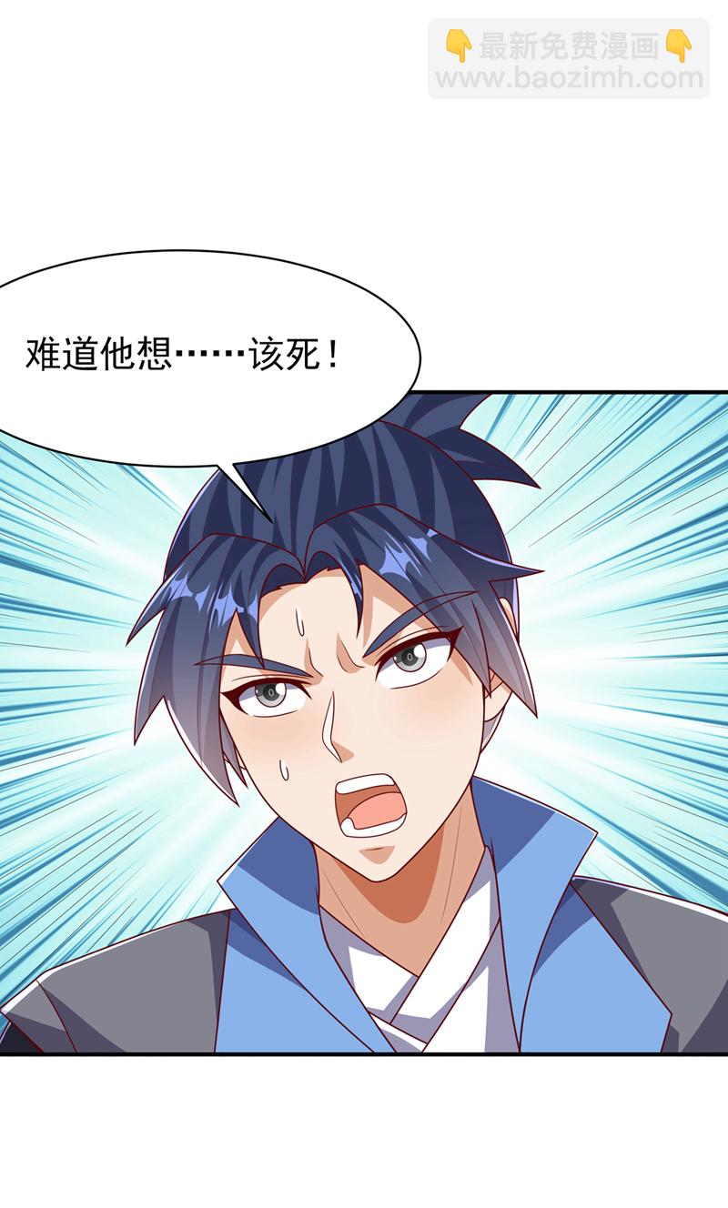 第485话 擒走你在乎的人！5