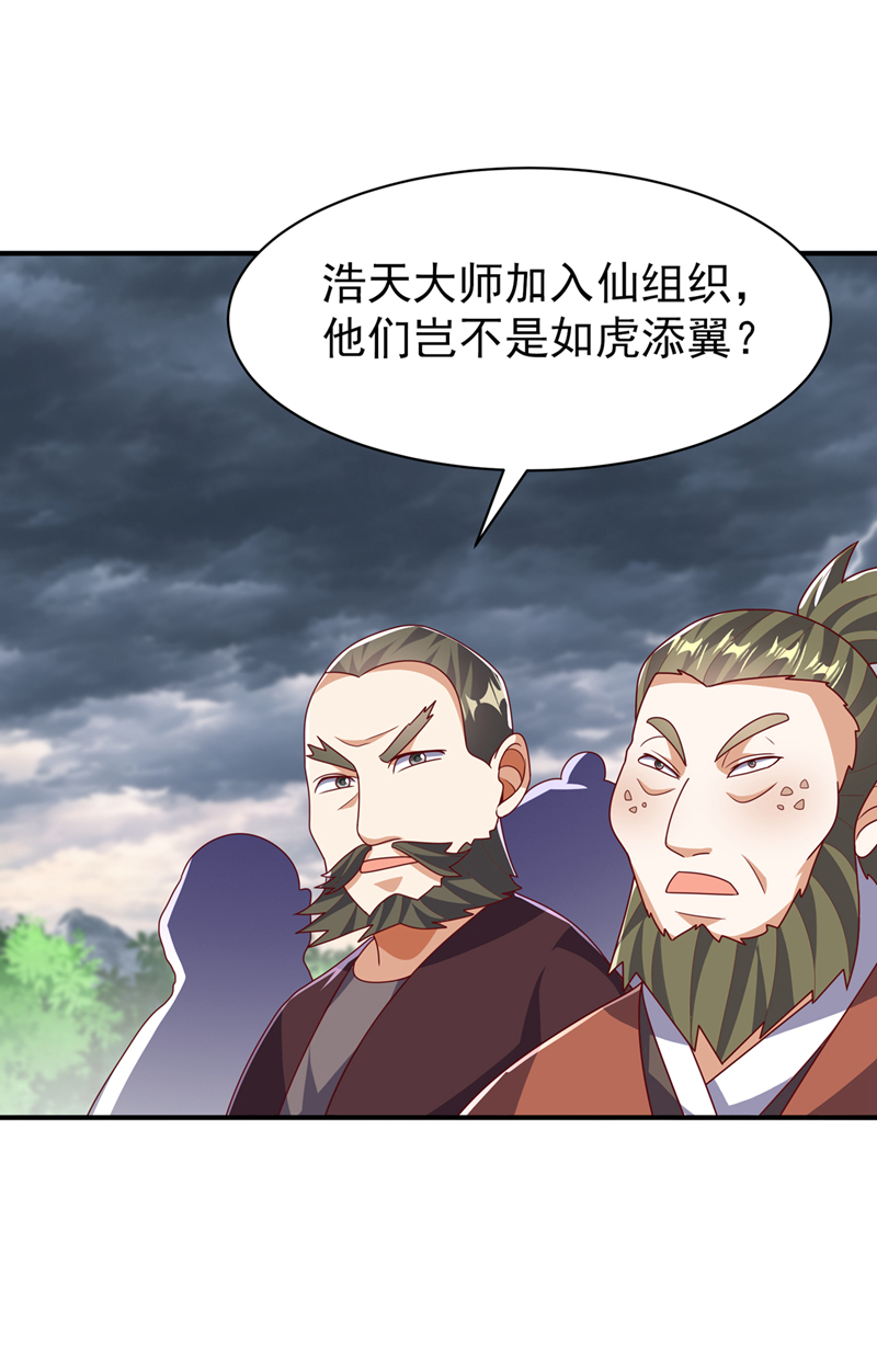 第486话 搜魂秘法！0