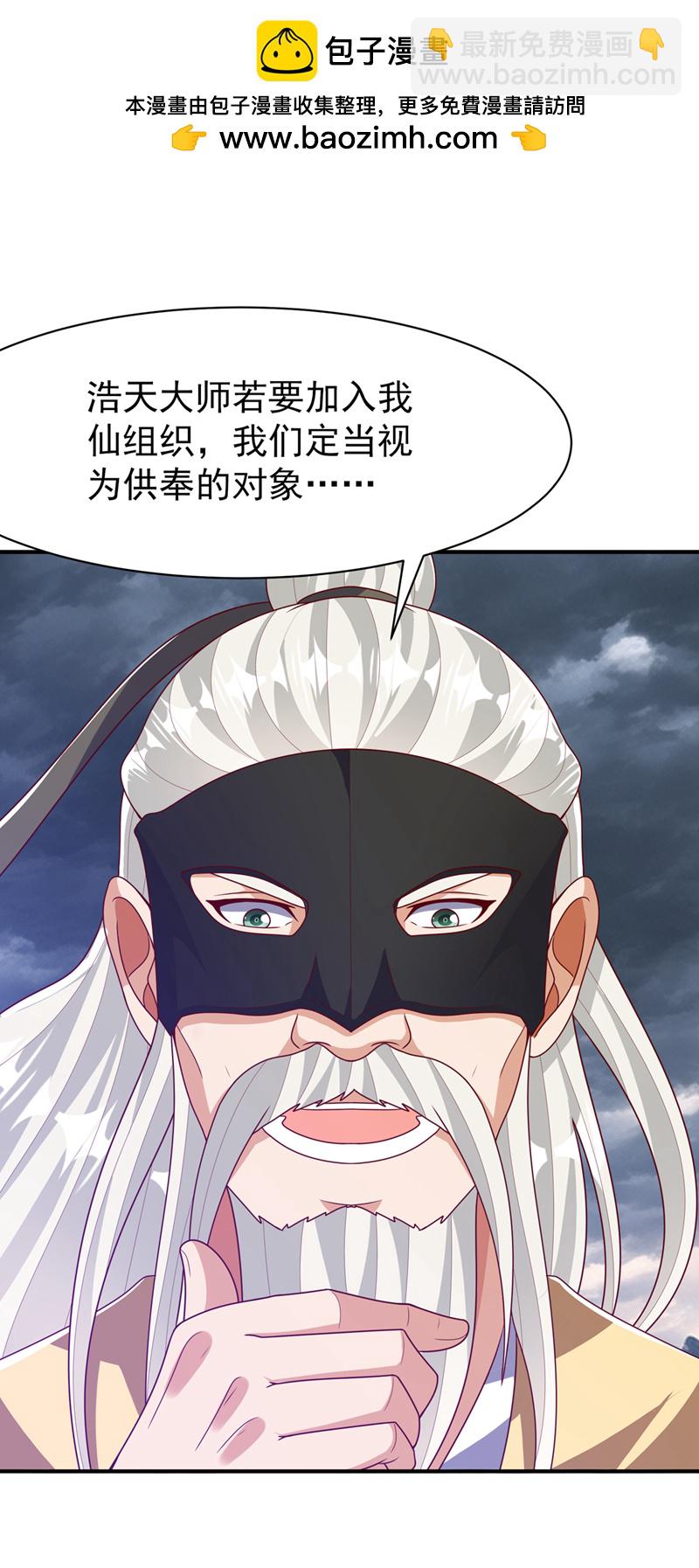 第486话 搜魂秘法！1