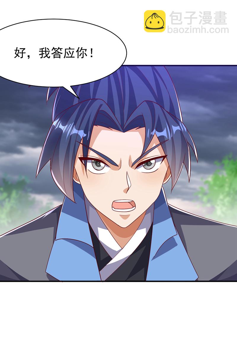 第486话 搜魂秘法！12