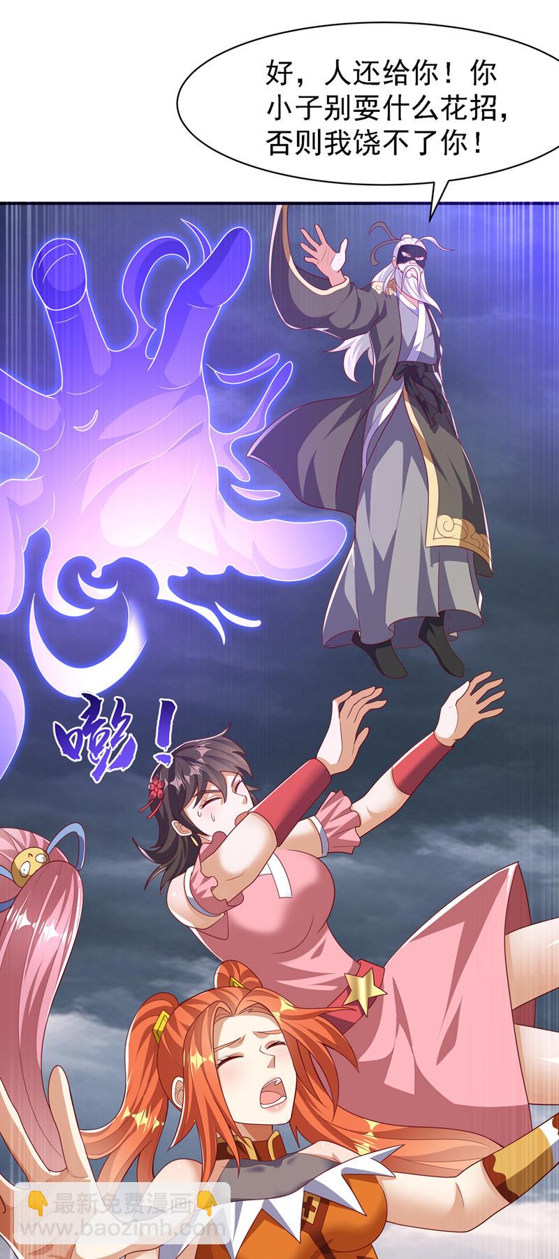 第486话 搜魂秘法！15