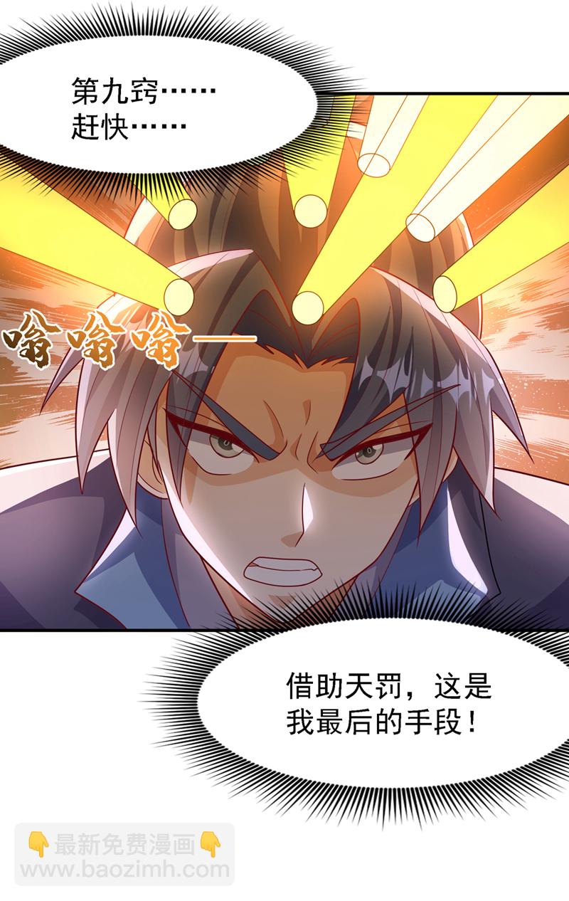 第486话 搜魂秘法！24