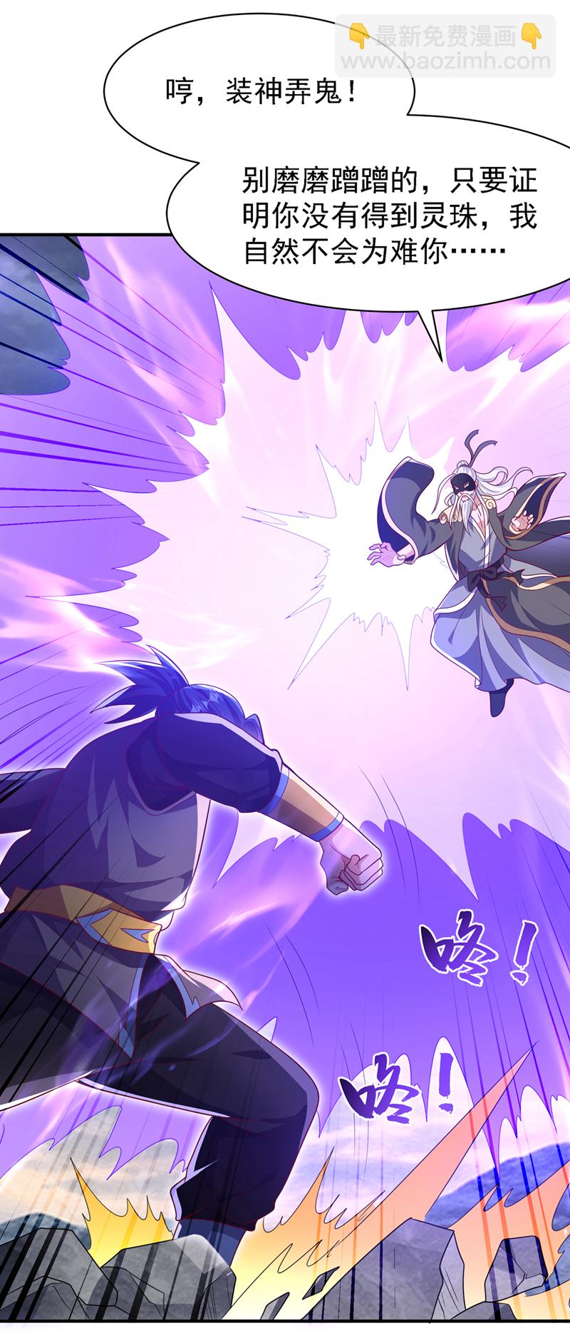 第486话 搜魂秘法！25