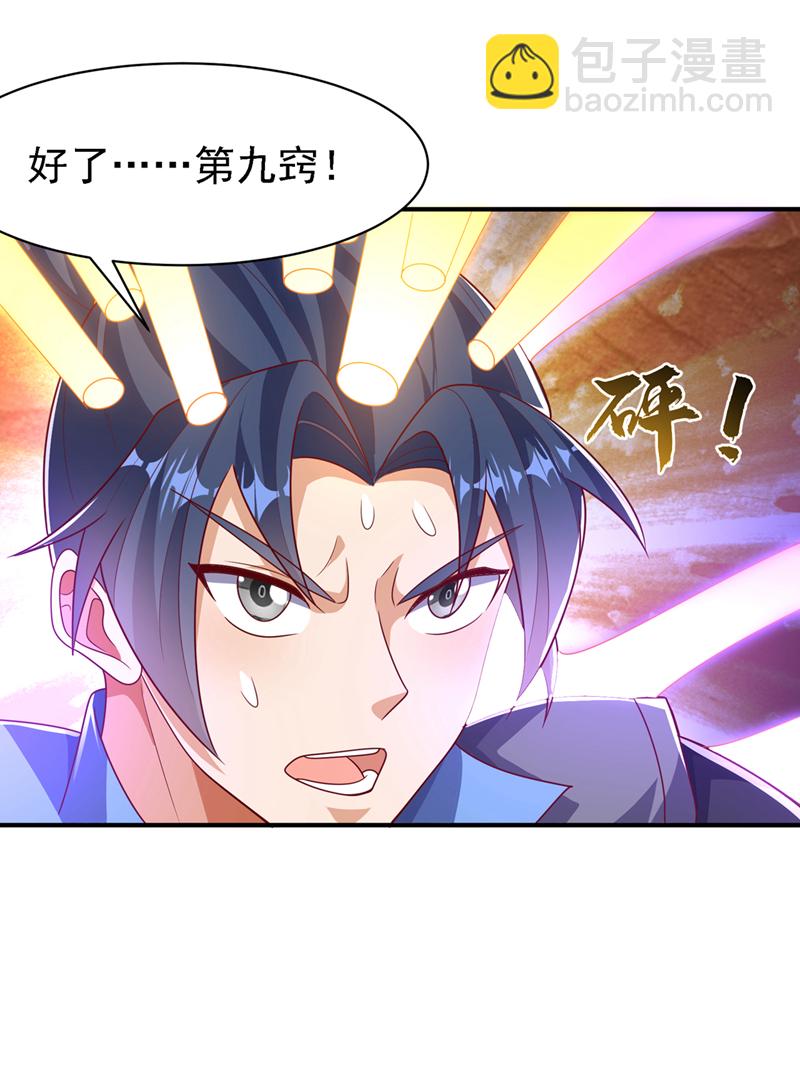 第486话 搜魂秘法！28