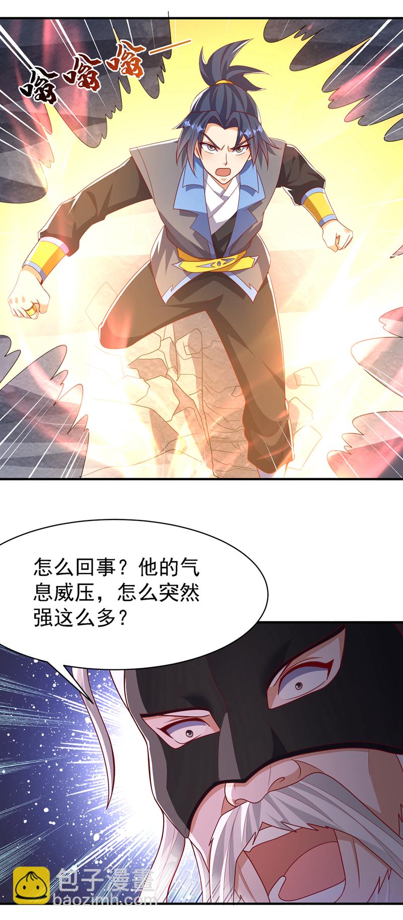 第486话 搜魂秘法！29