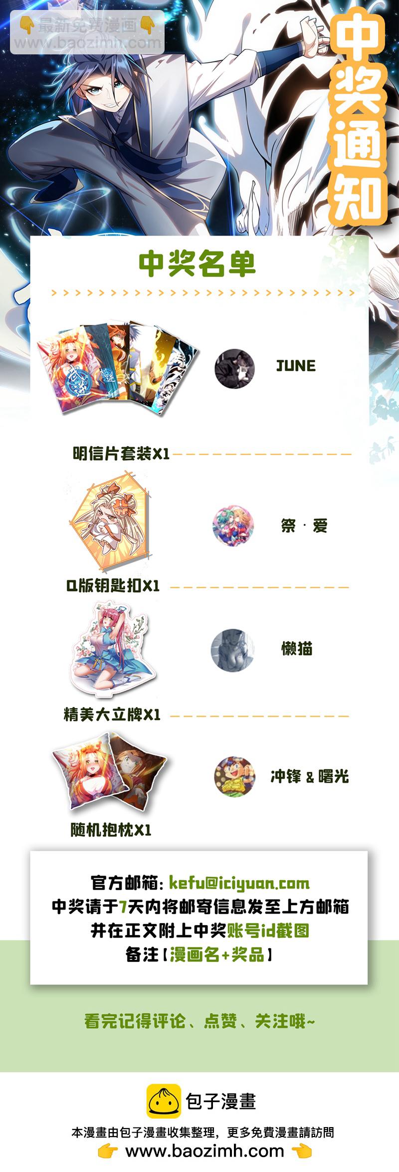 第486话 搜魂秘法！32
