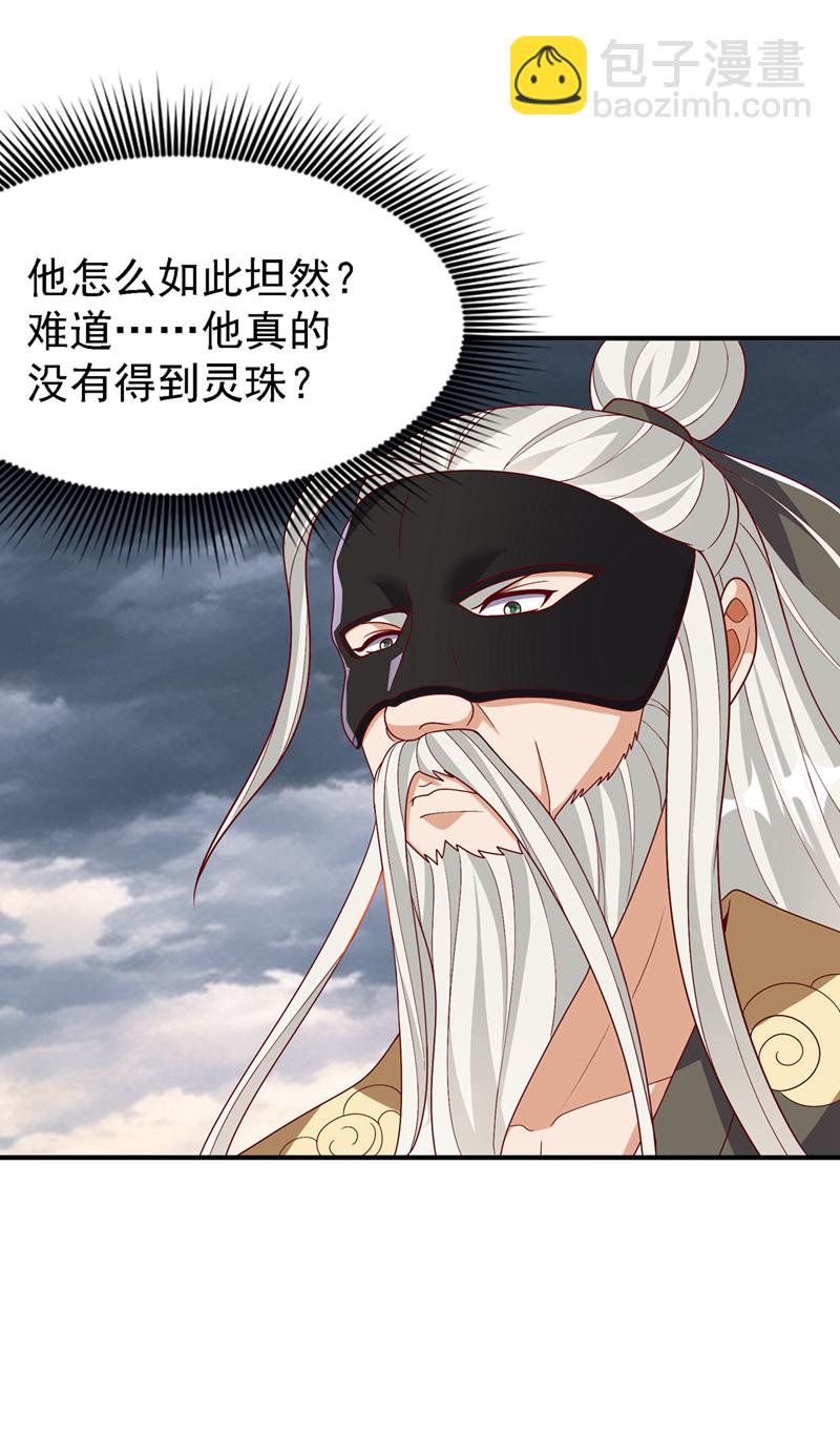 第486话 搜魂秘法！5