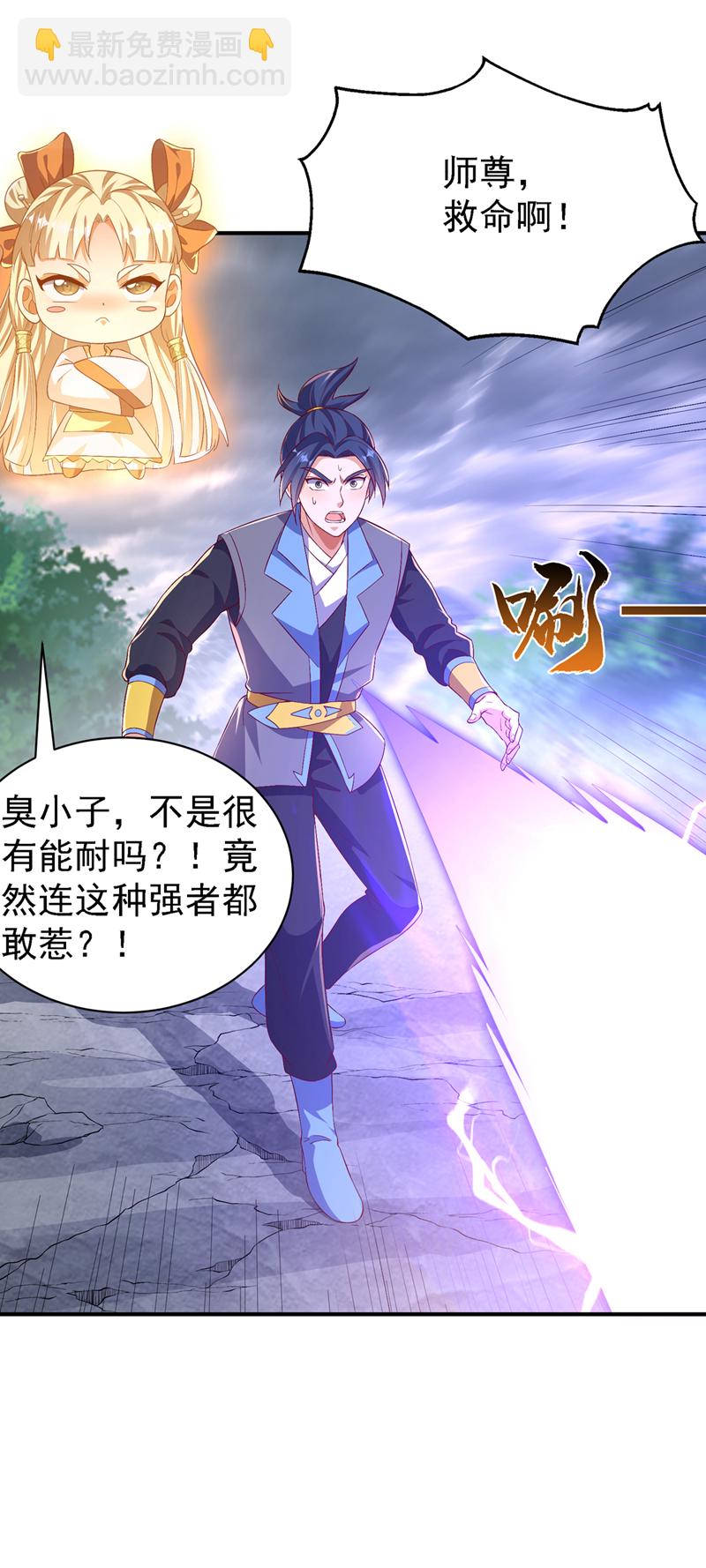 第488话 师尊，救命啊13
