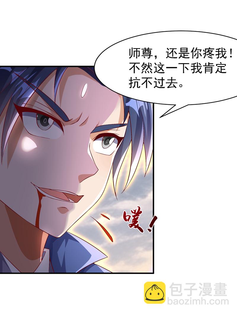 第488话 师尊，救命啊16