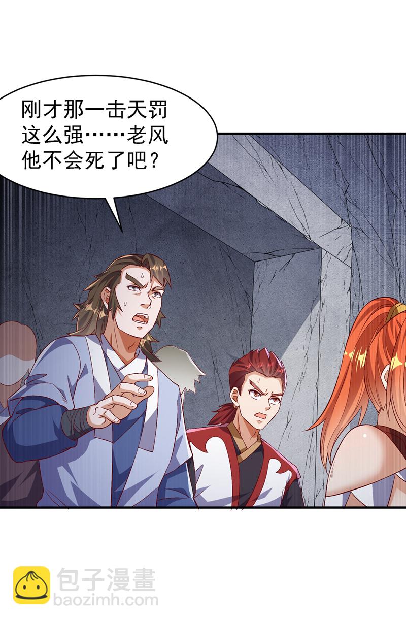 第488话 师尊，救命啊20