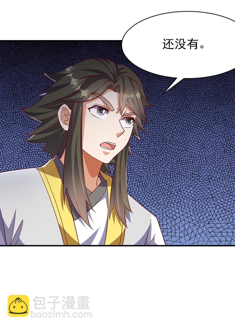 第488话 师尊，救命啊21