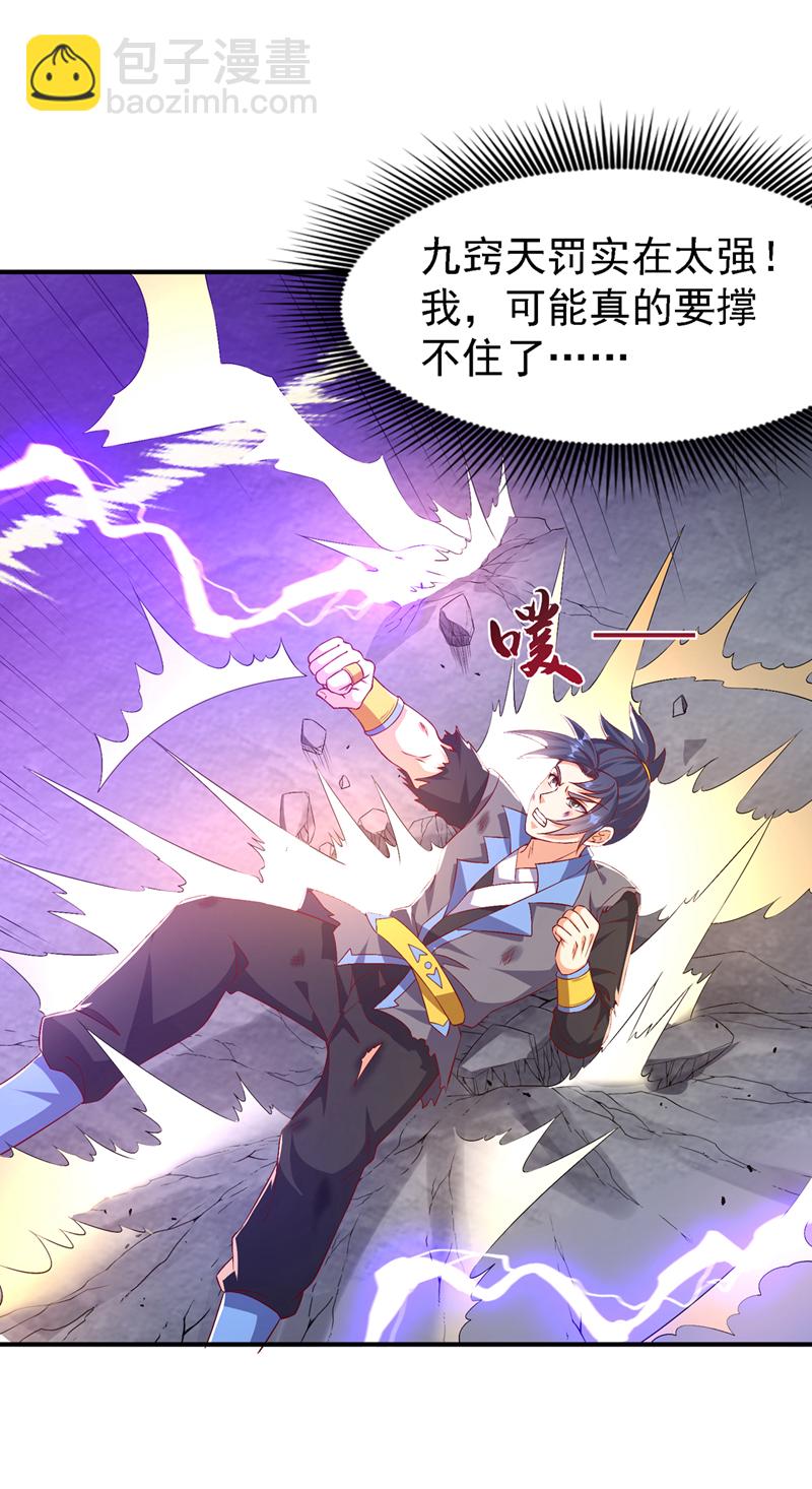 第488话 师尊，救命啊28