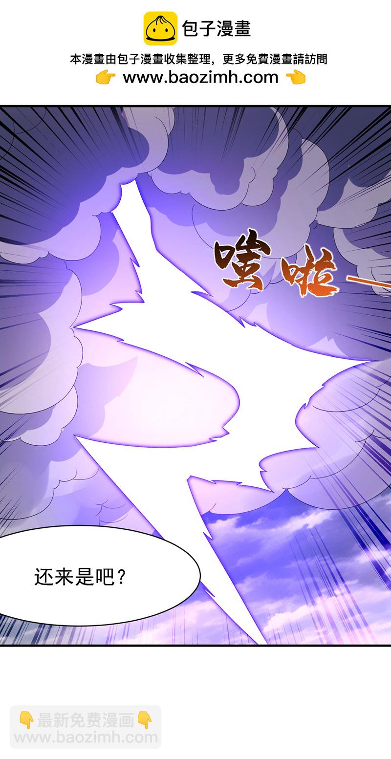 第489话 这女子定是大帝1