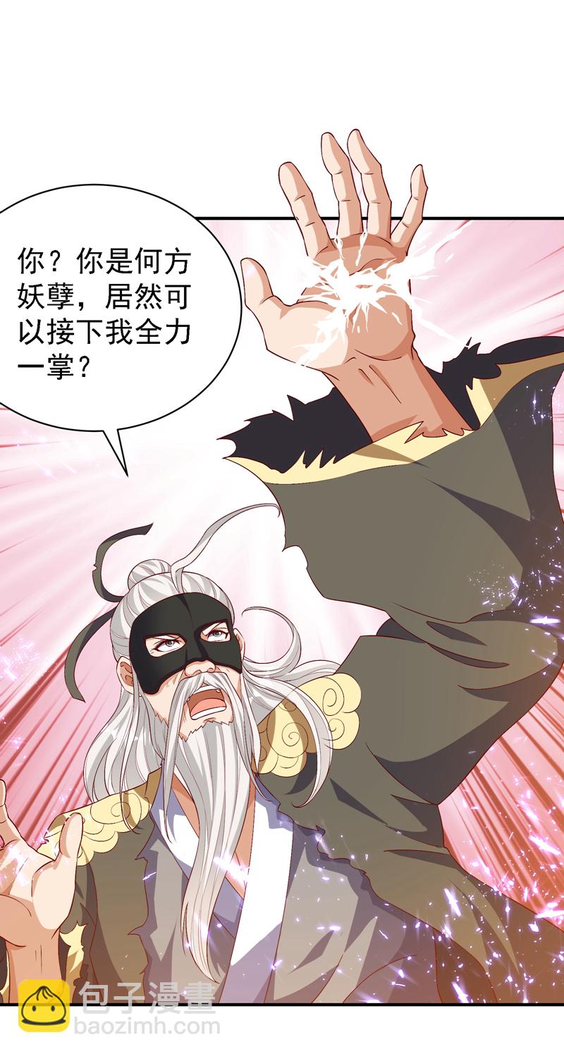 第489话 这女子定是大帝11