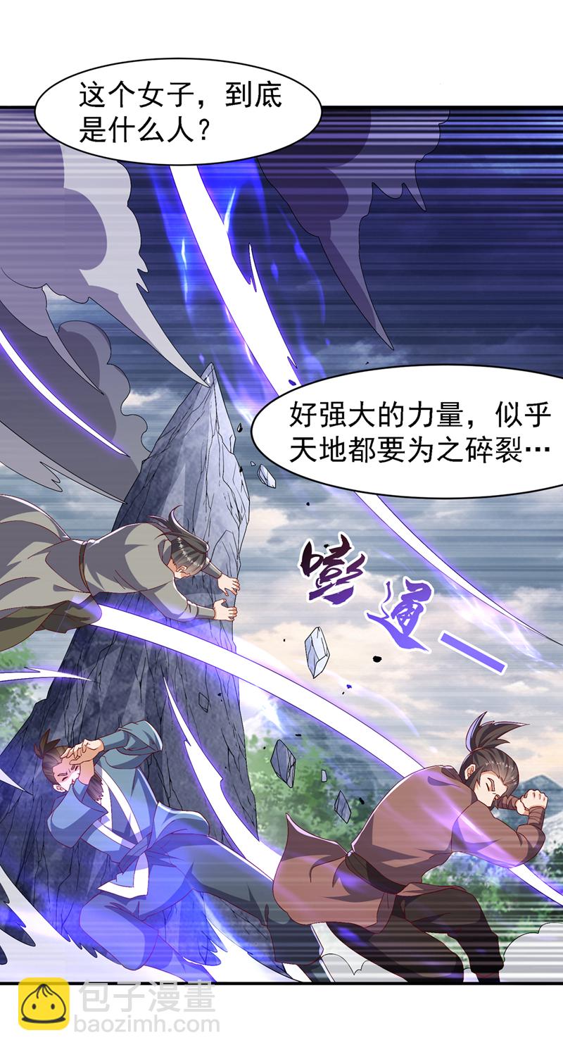第489话 这女子定是大帝18