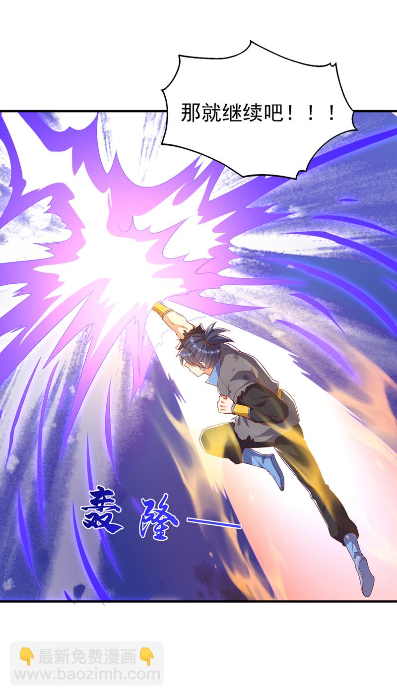 第489话 这女子定是大帝2