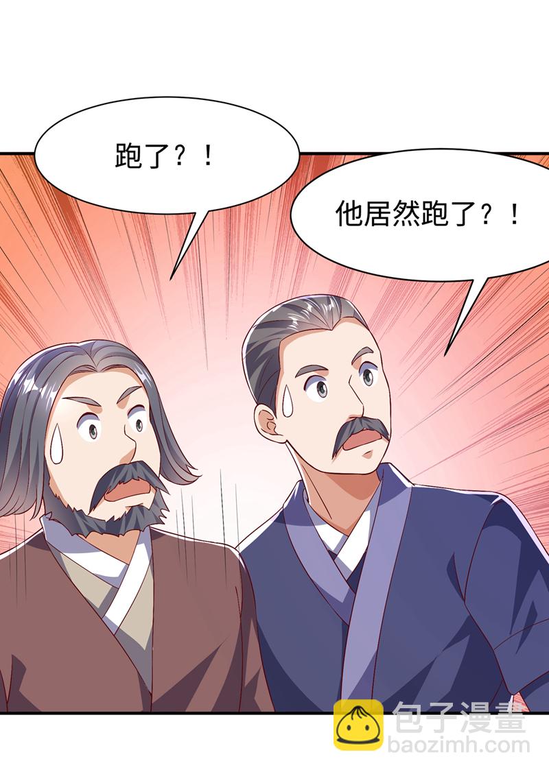 第489话 这女子定是大帝23