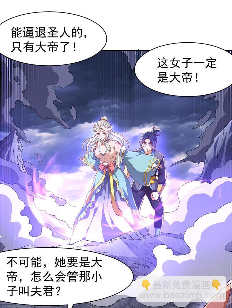 第489话 这女子定是大帝24